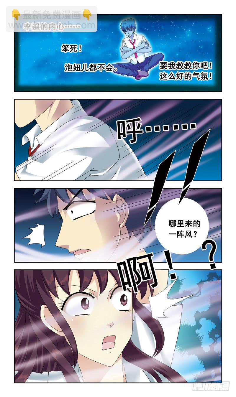 53话-孔明灯12