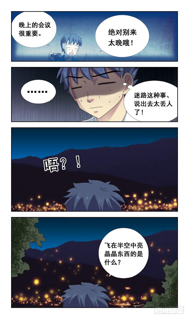 53话-孔明灯4