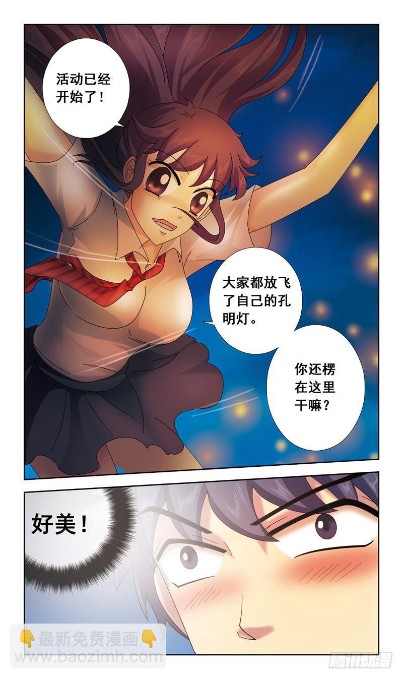 53话-孔明灯6