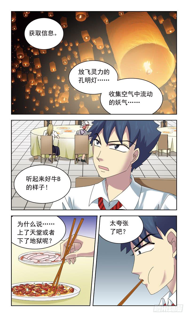 56话-来不及1