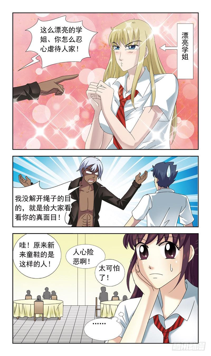 56话-来不及10