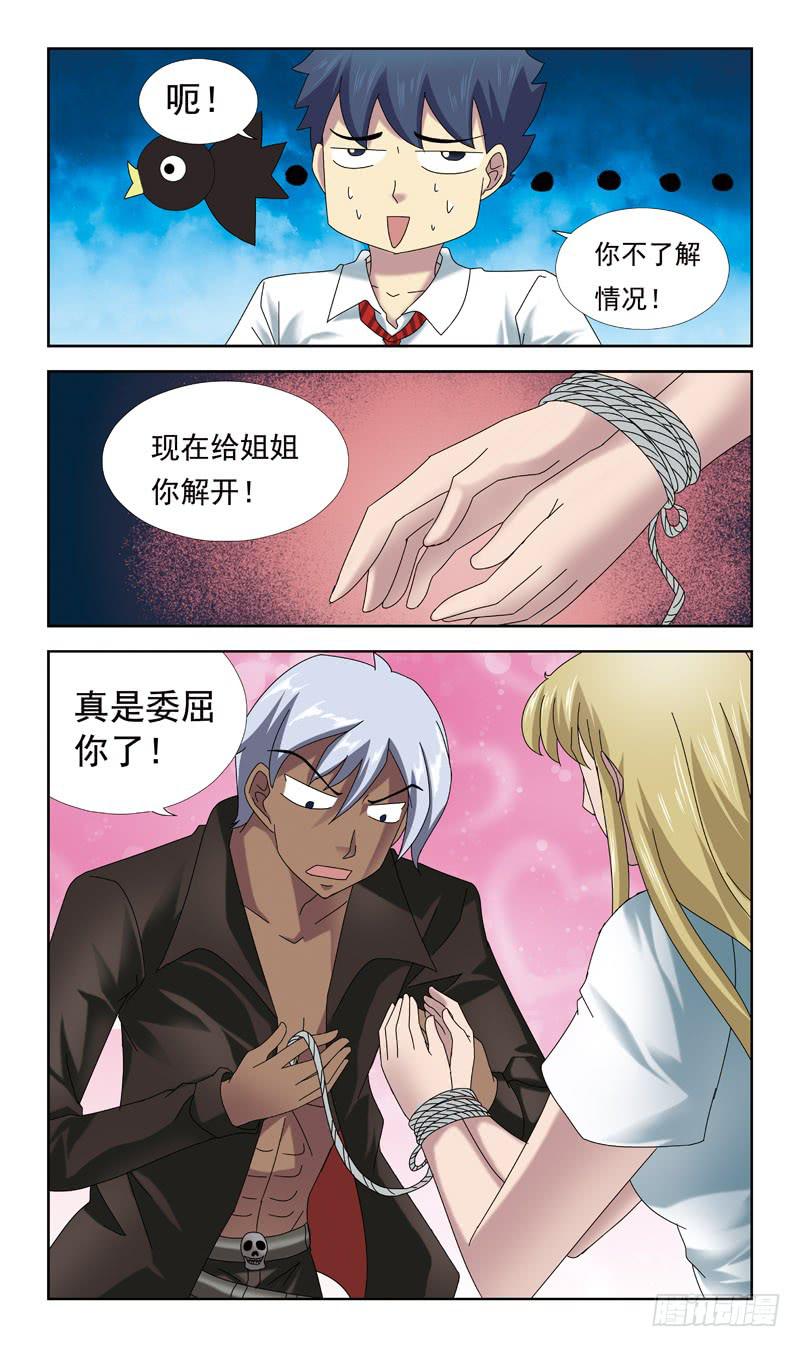 56话-来不及11