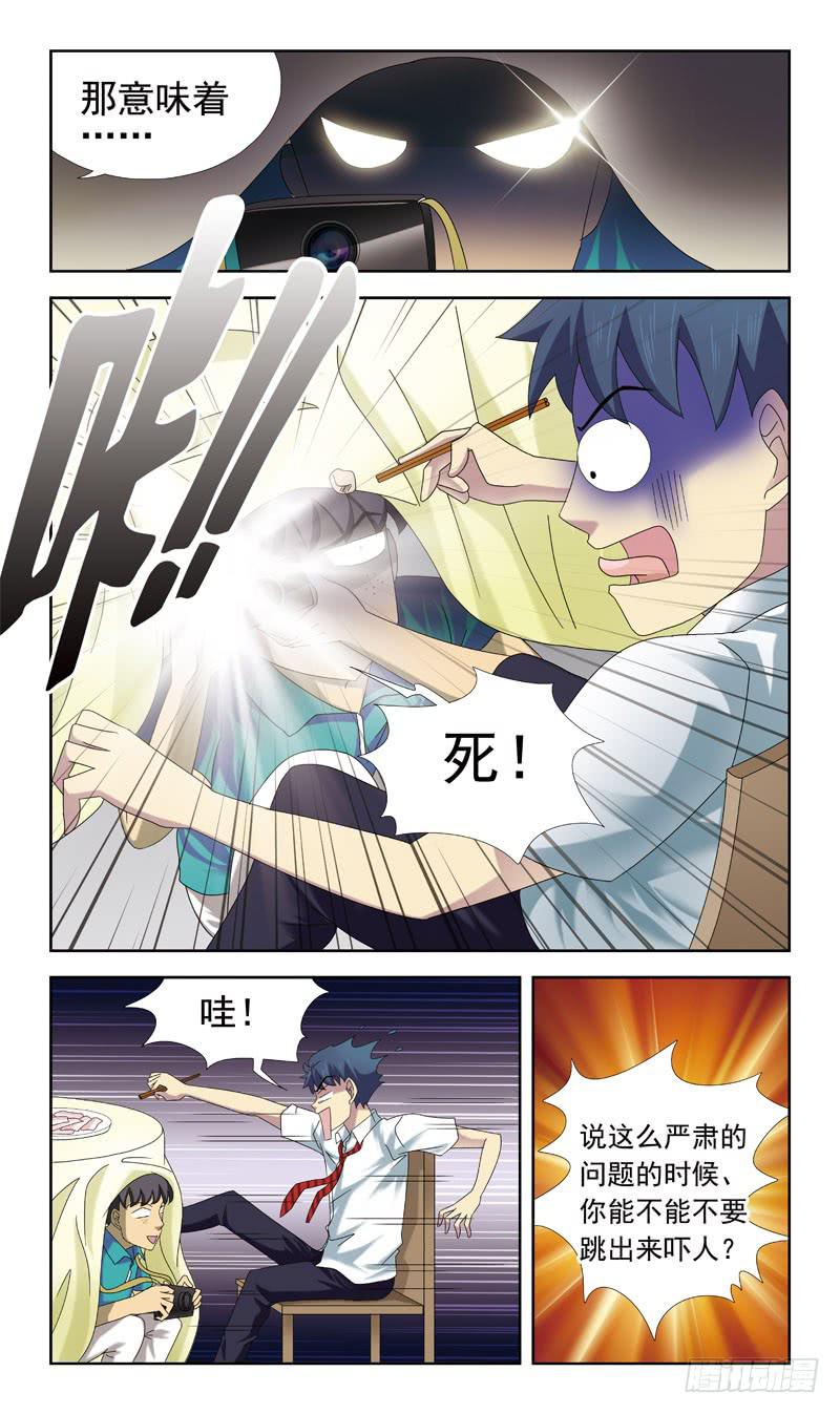 56话-来不及2