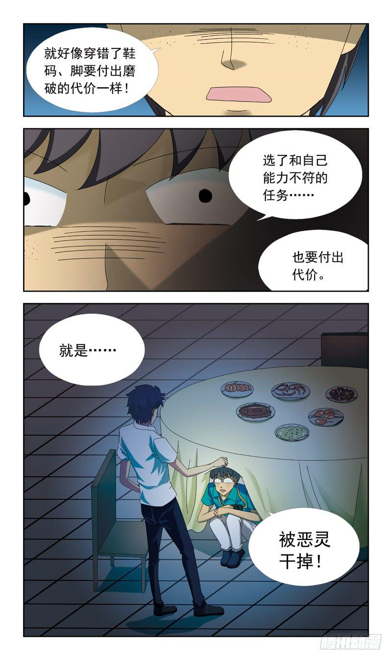 56话-来不及3