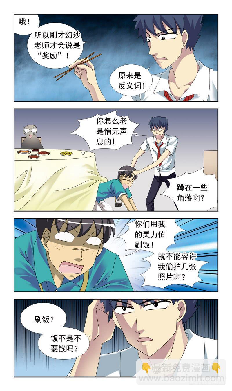 56话-来不及4