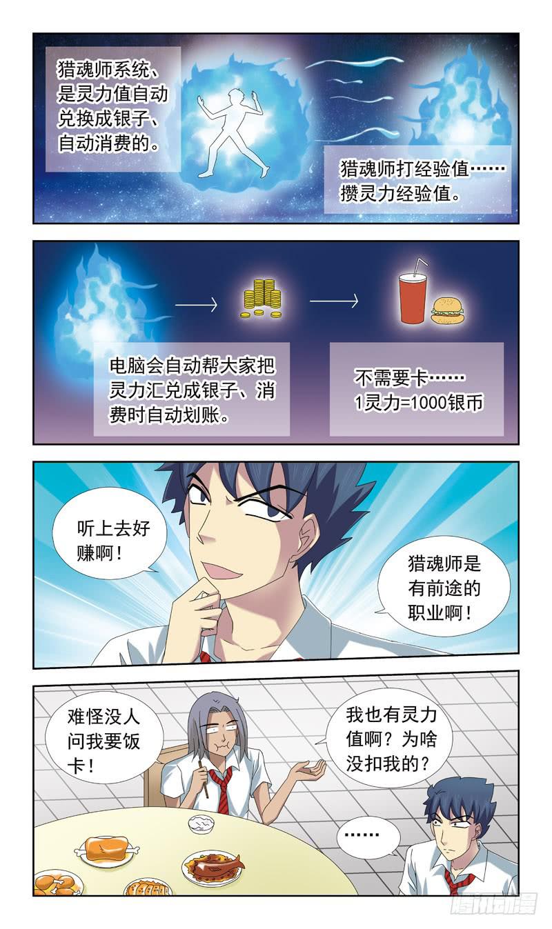 56话-来不及5