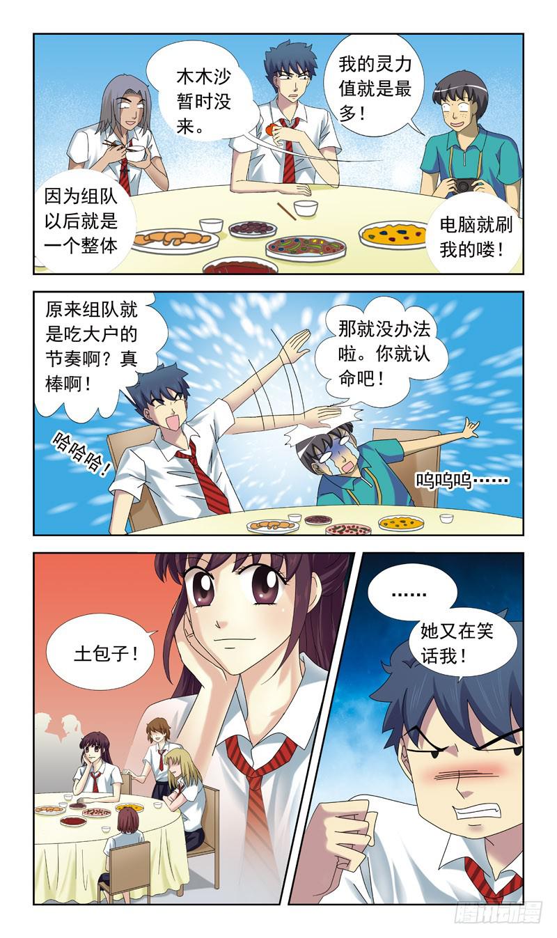 56话-来不及6