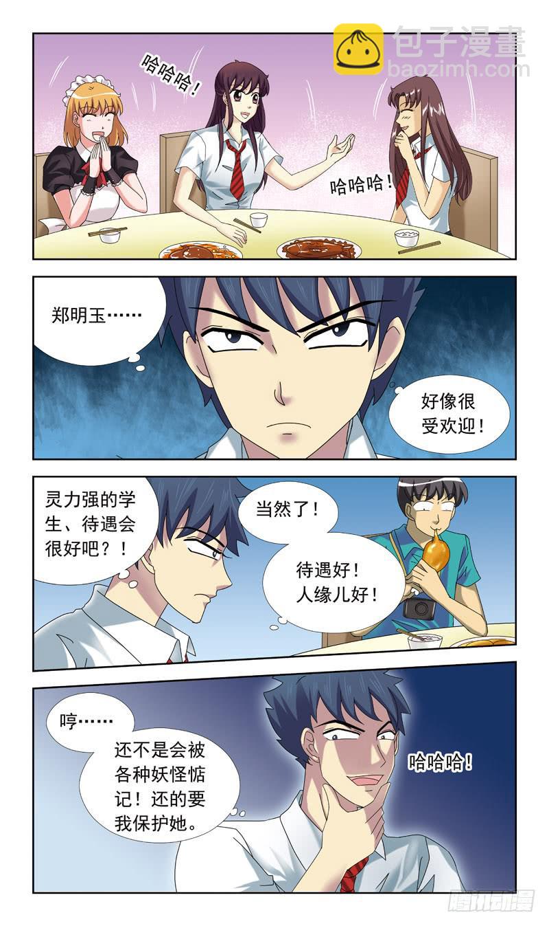 56话-来不及7