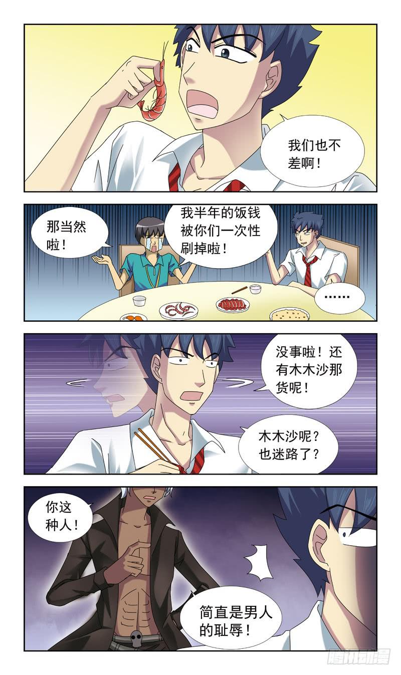 56话-来不及8