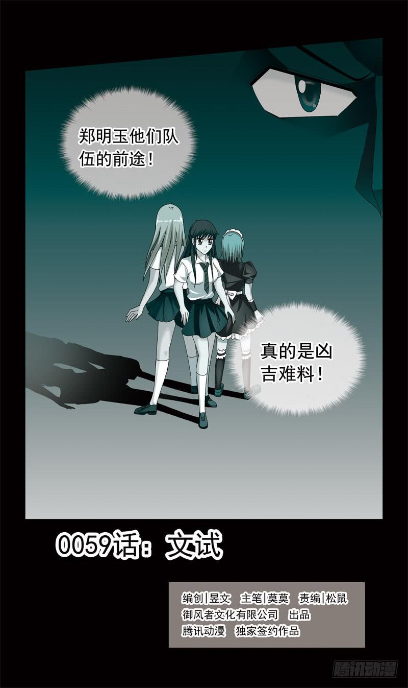 59话-文试0