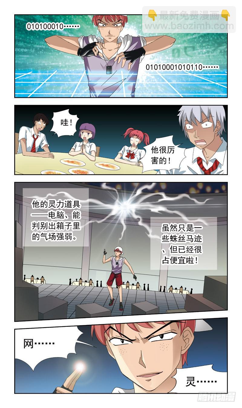 59话-文试2