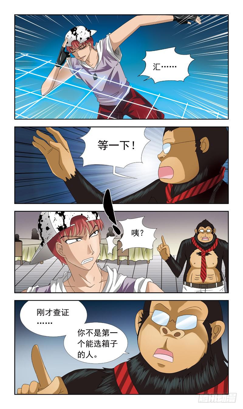 59话-文试3