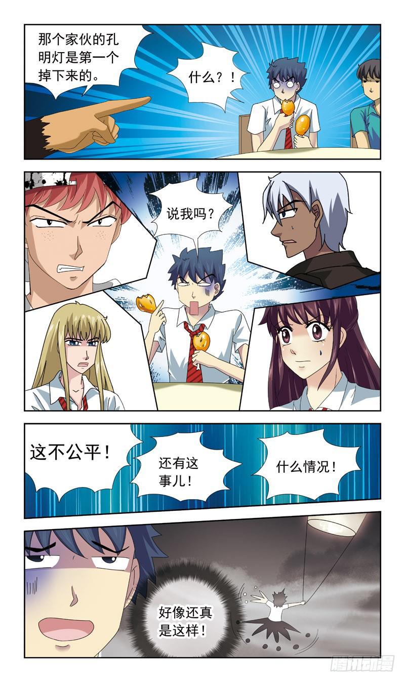 59话-文试4