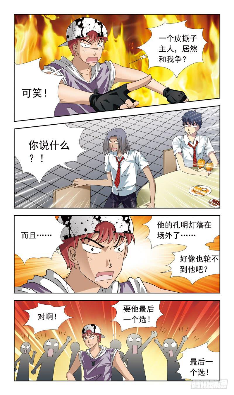 59话-文试5