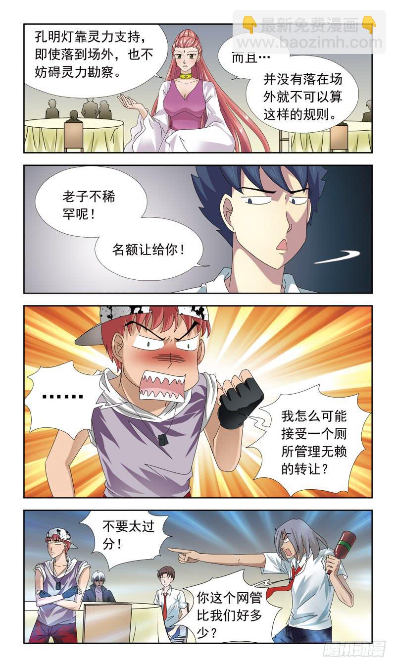 59话-文试6