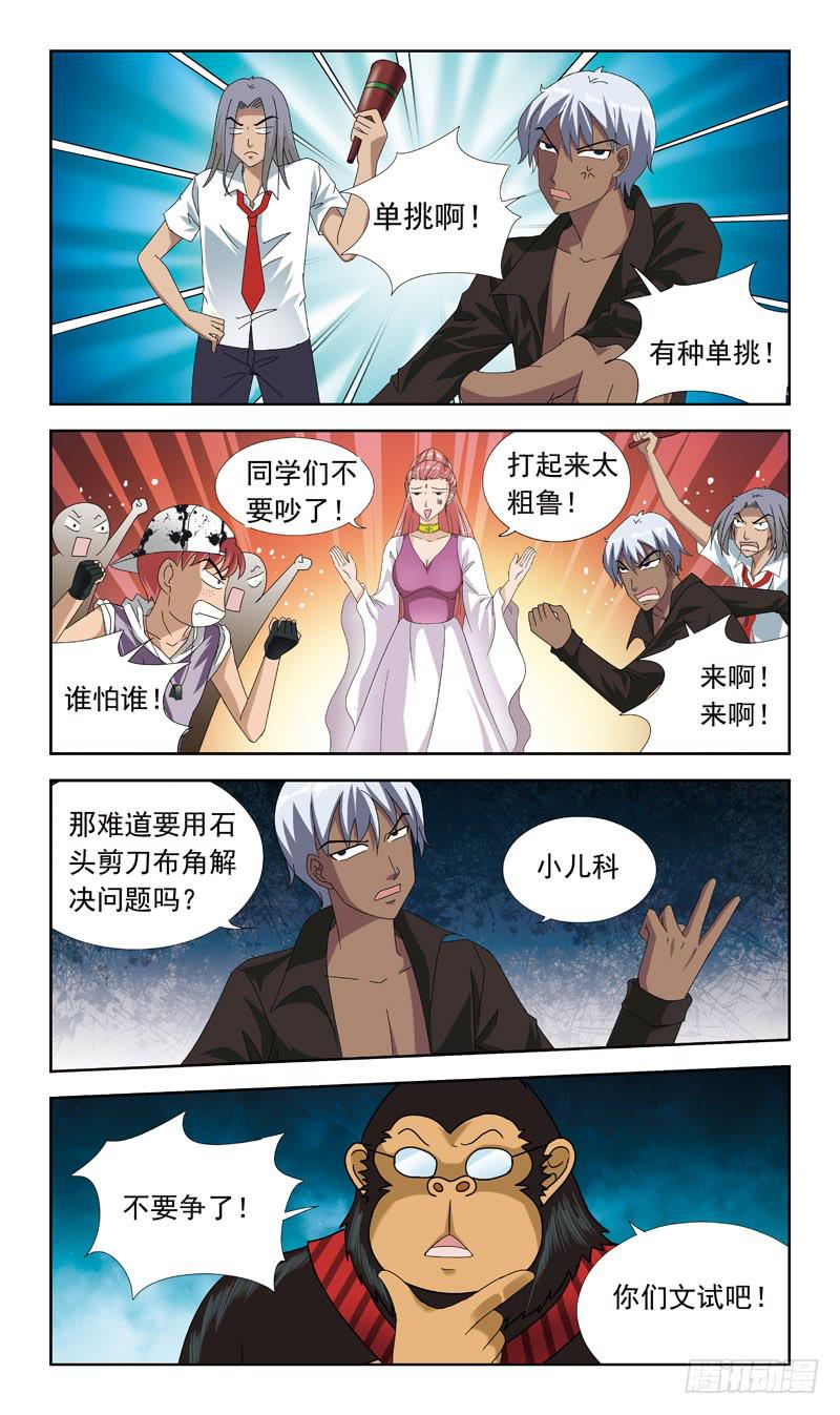 59话-文试7