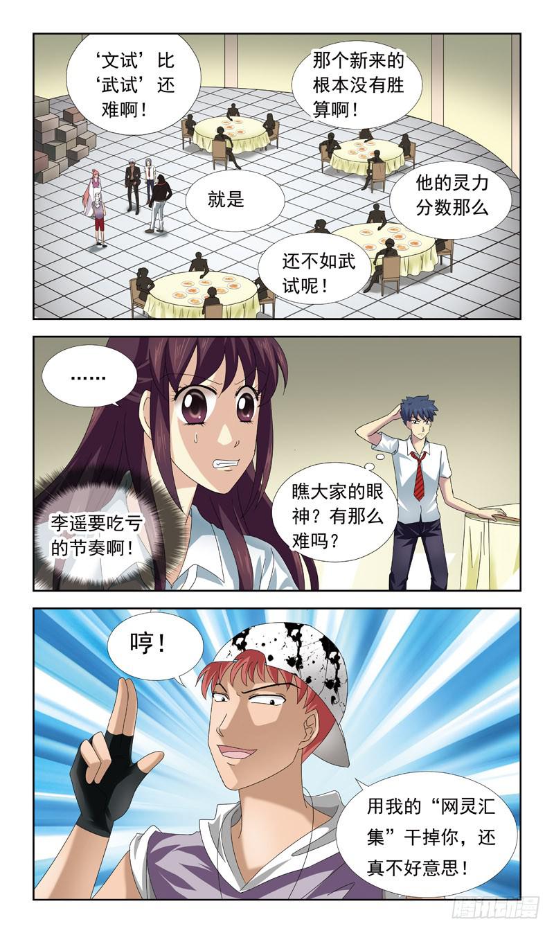 59话-文试9