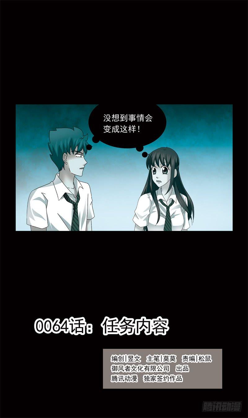 64话-任务内容0