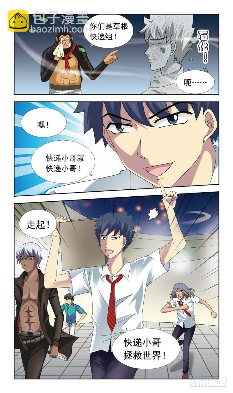 64话-任务内容10