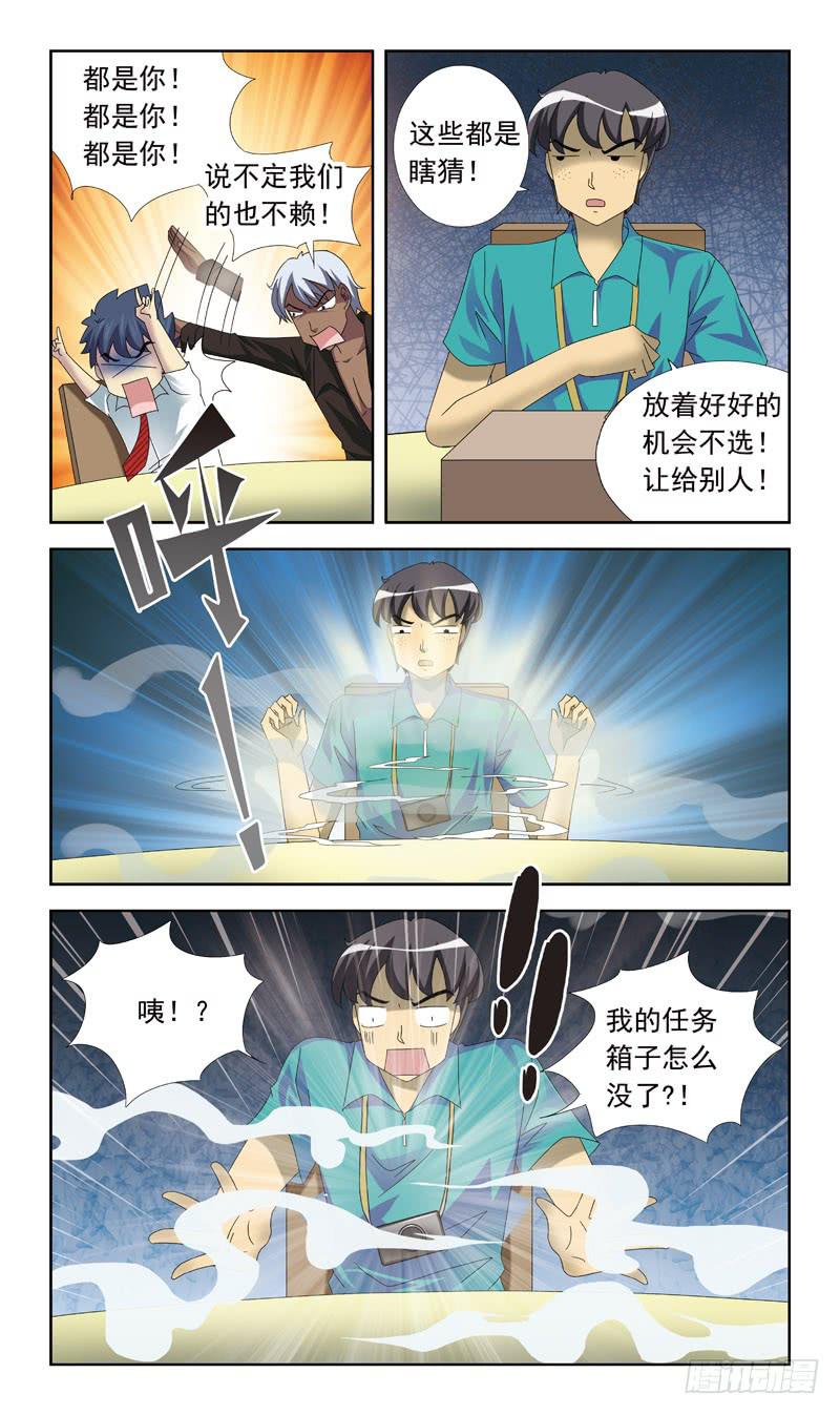 64话-任务内容3