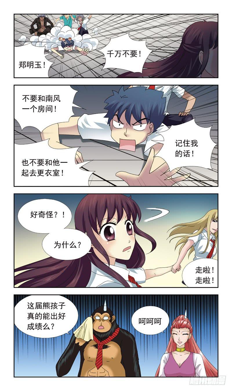 64话-任务内容6