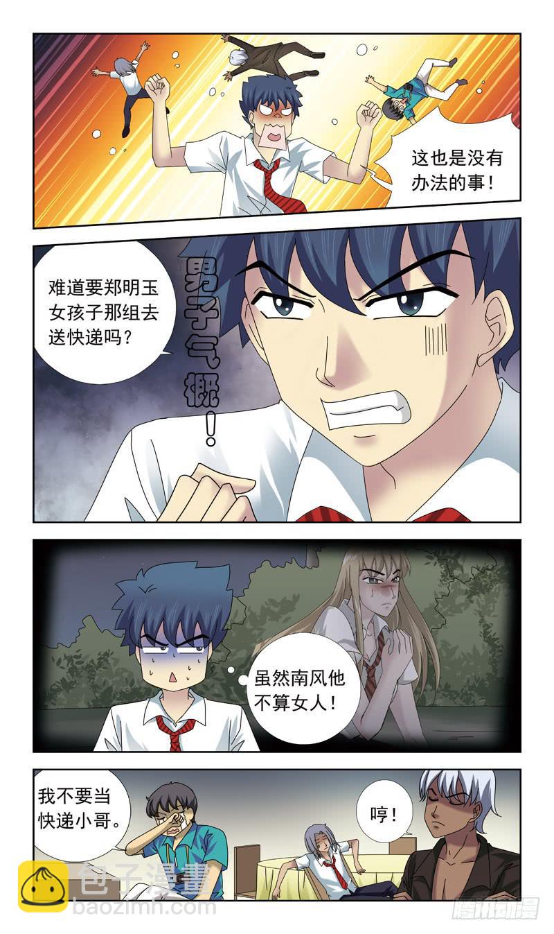 64话-任务内容7
