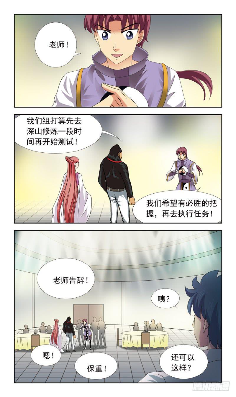 64话-任务内容8