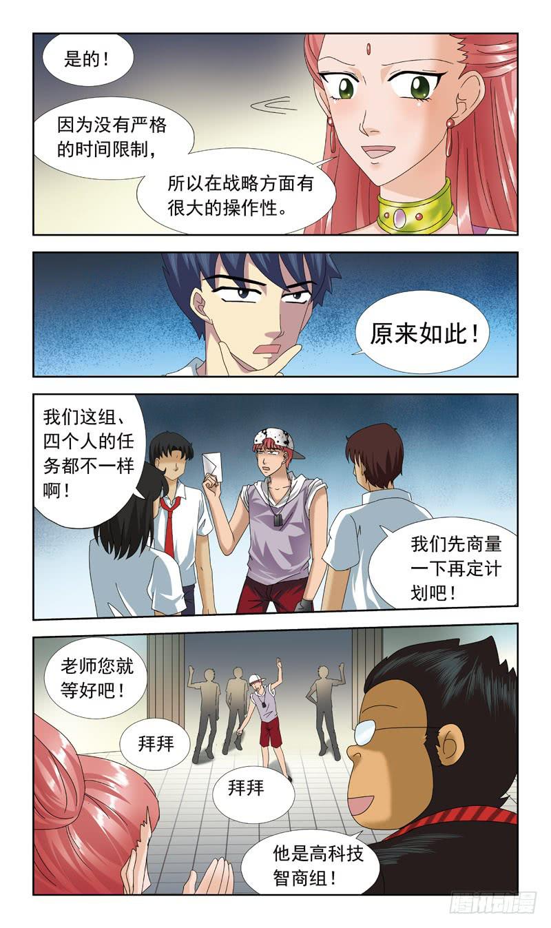 64话-任务内容9