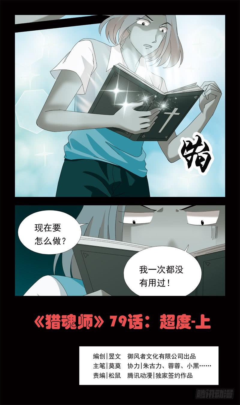 79话-超度-上0