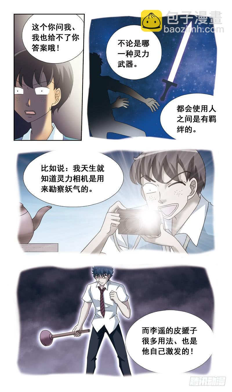 79话-超度-上1