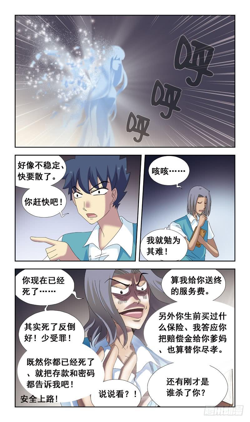 79话-超度-上10