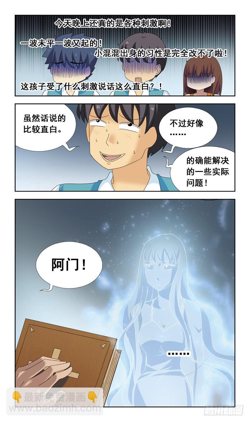79话-超度-上11