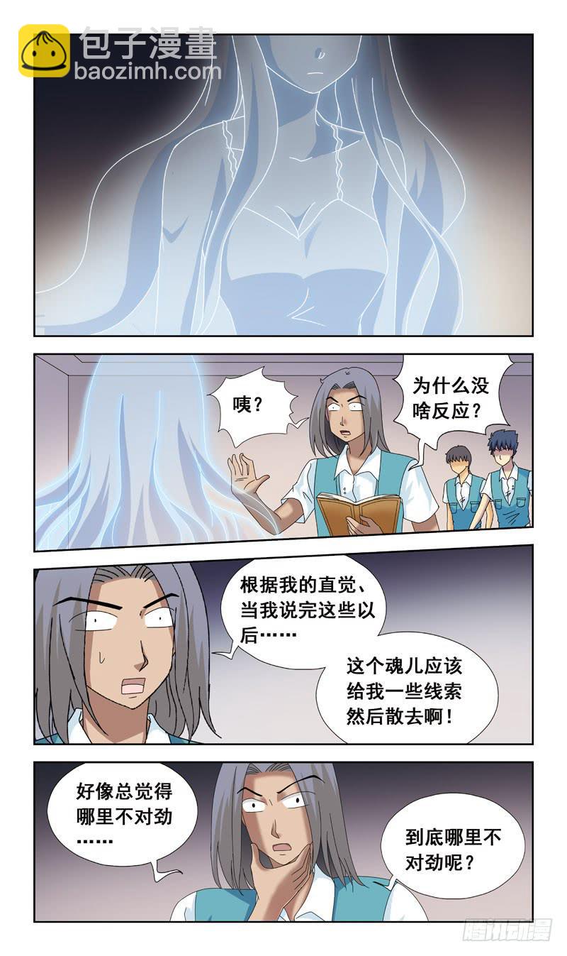 79话-超度-上12