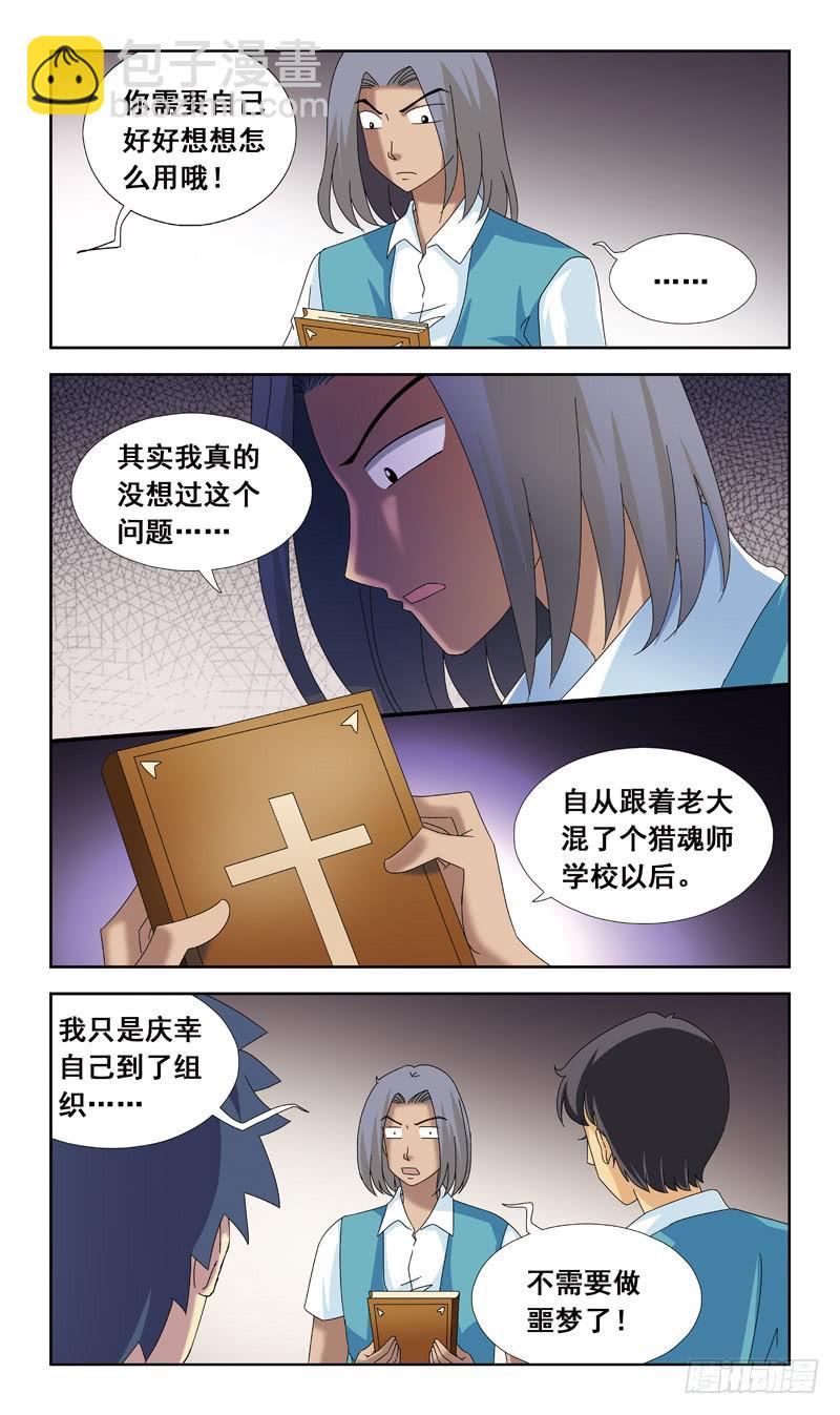 79话-超度-上2