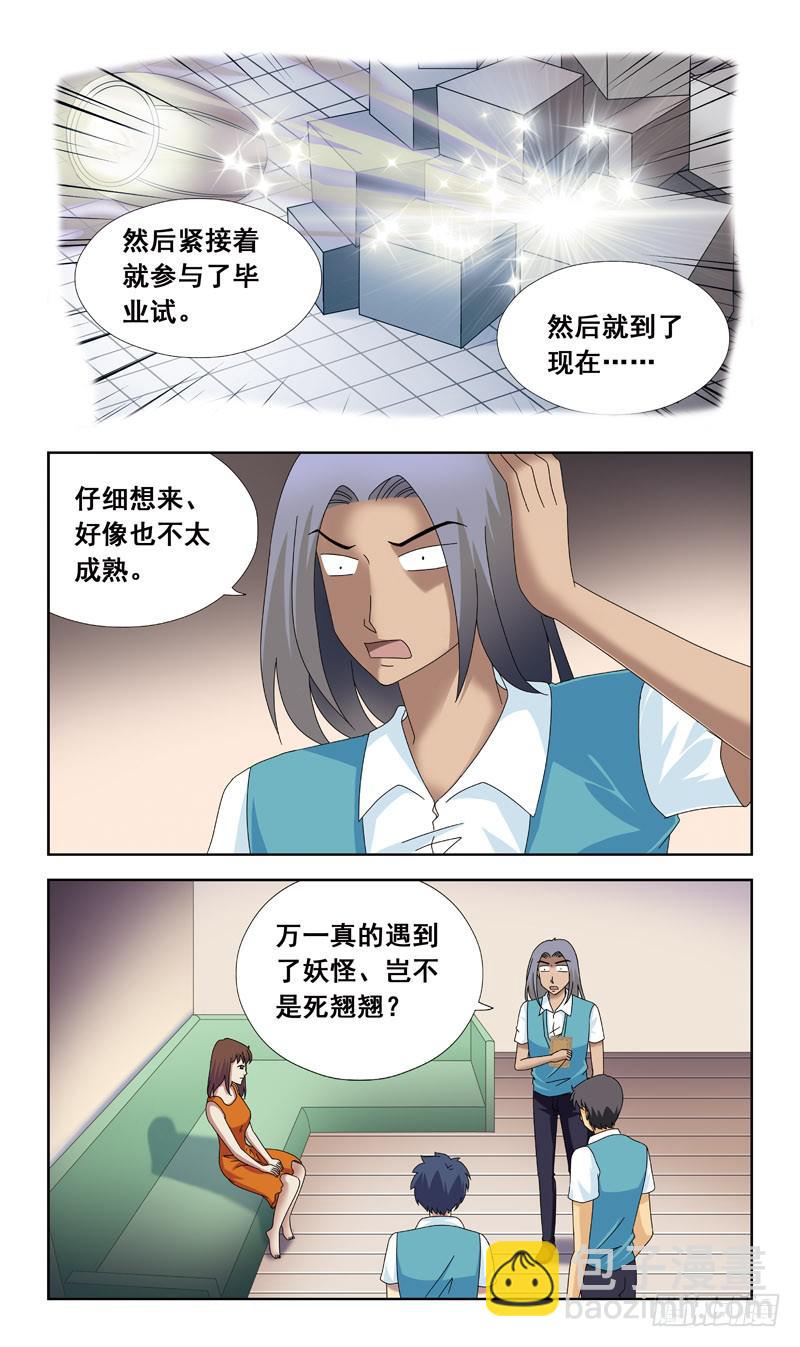 79话-超度-上3