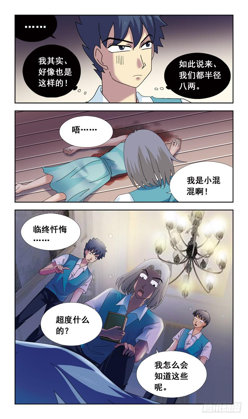 79话-超度-上4