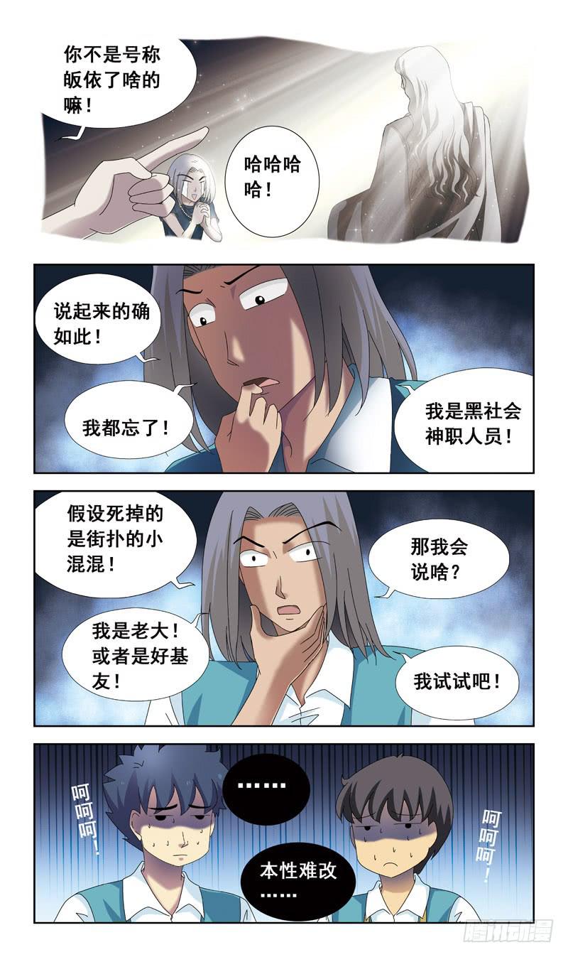 79话-超度-上5