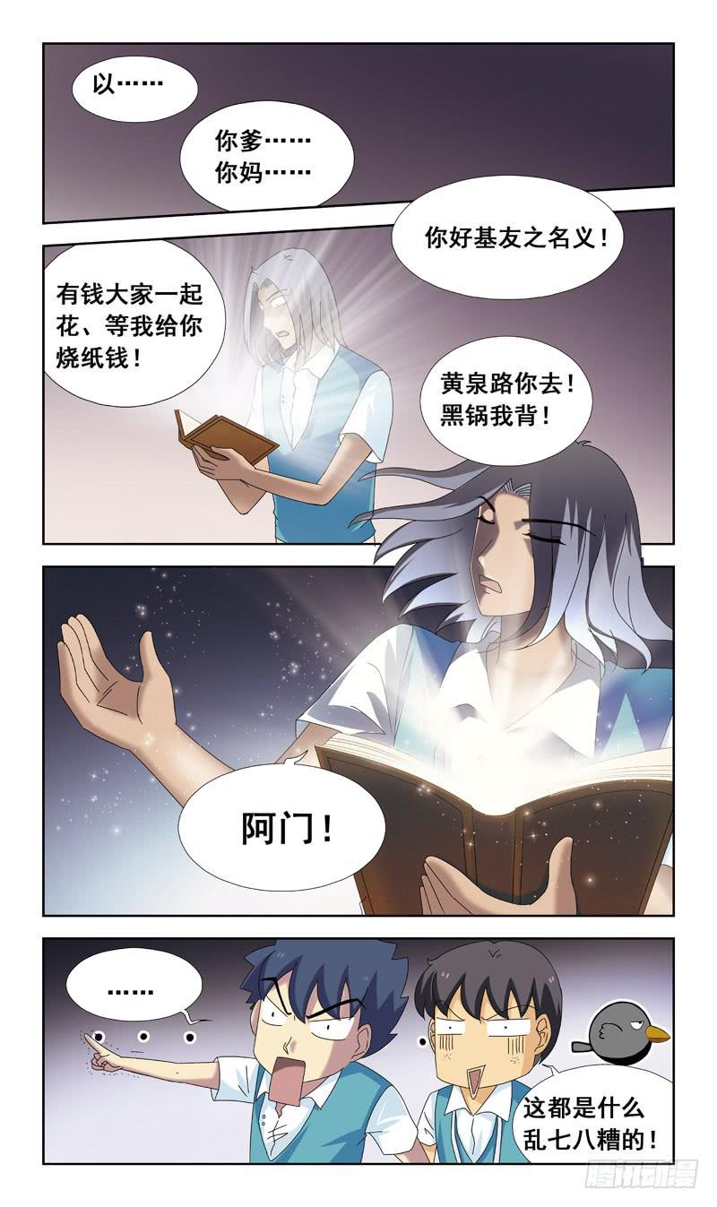 79话-超度-上6