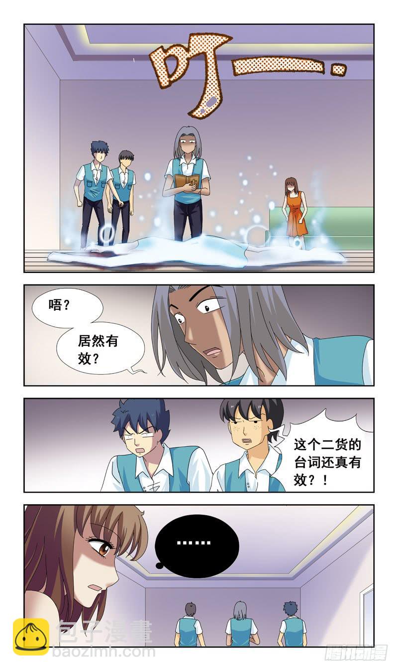 79话-超度-上7