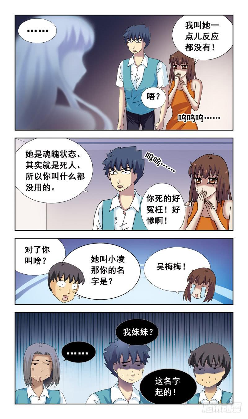 79话-超度-上9