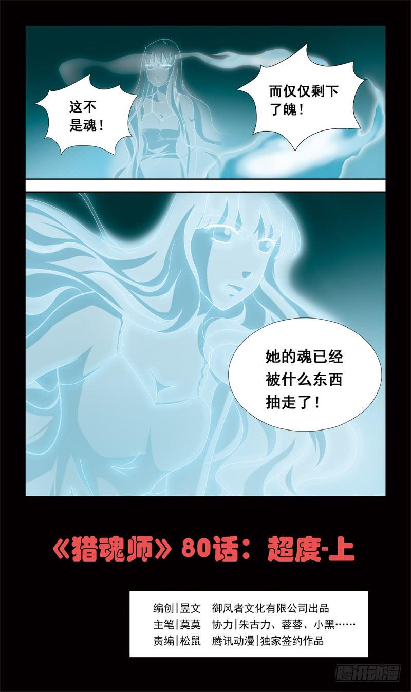 80话-超度0