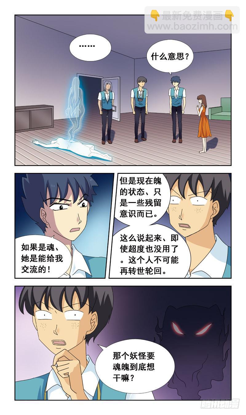 80话-超度1