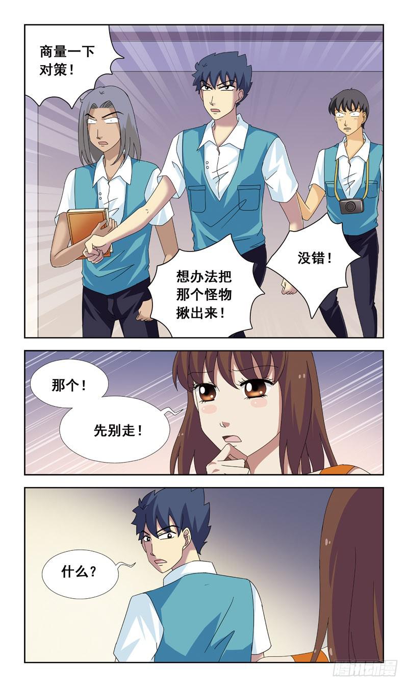 80话-超度11