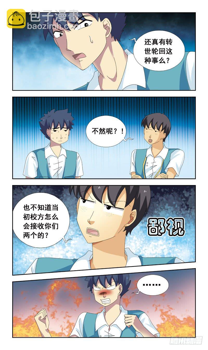 80话-超度2
