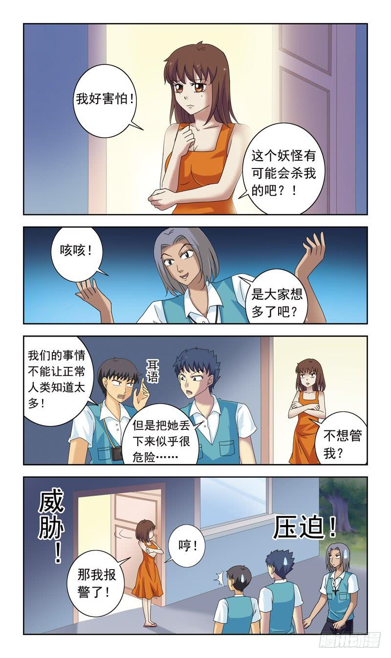 81话-彻夜难眠1
