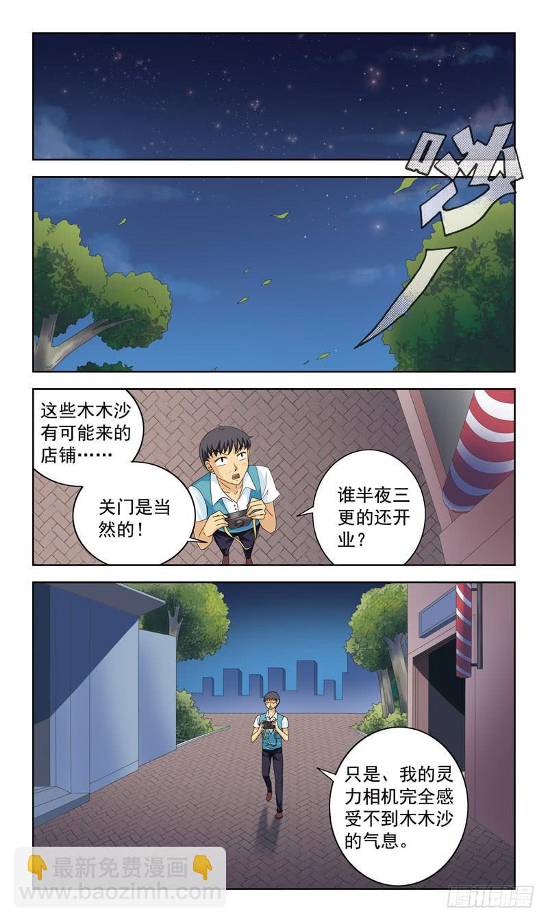 81话-彻夜难眠10