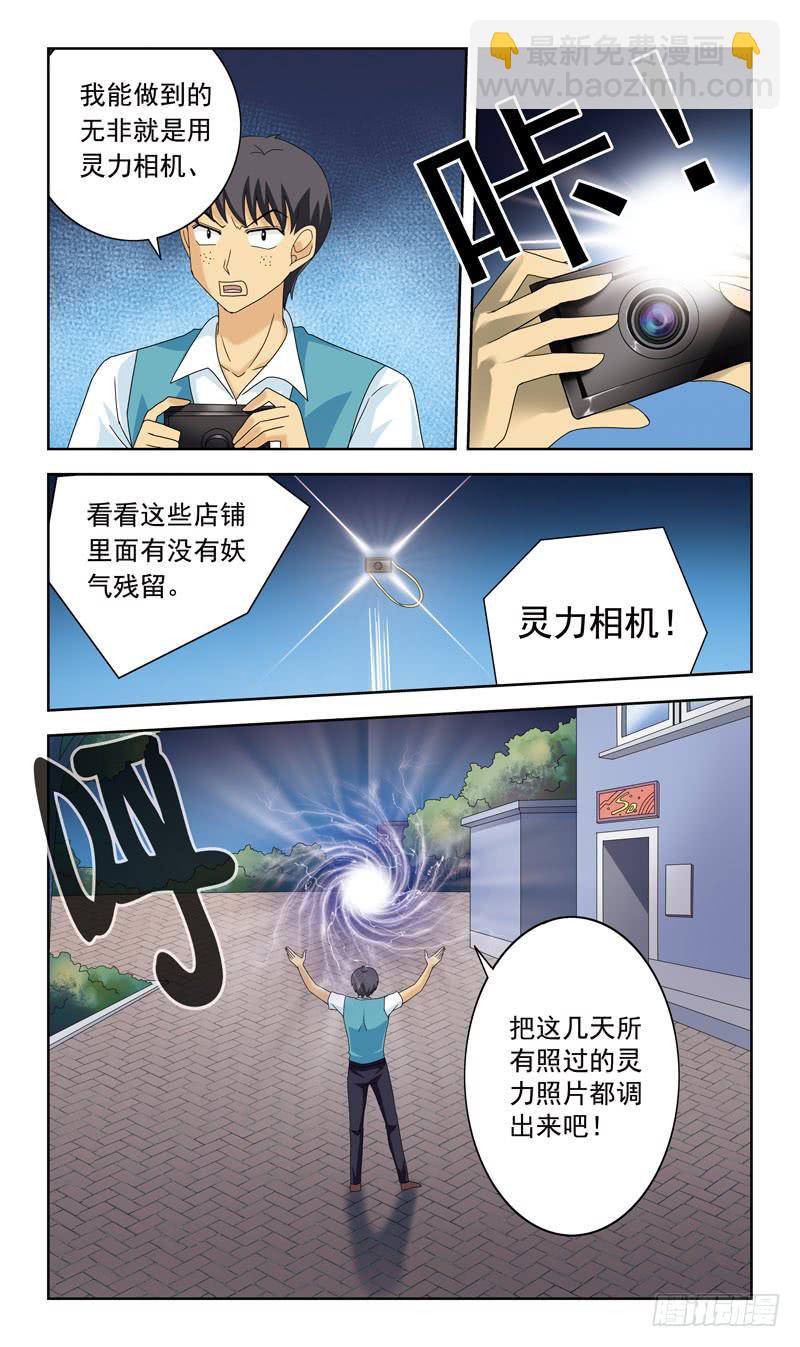 81话-彻夜难眠11
