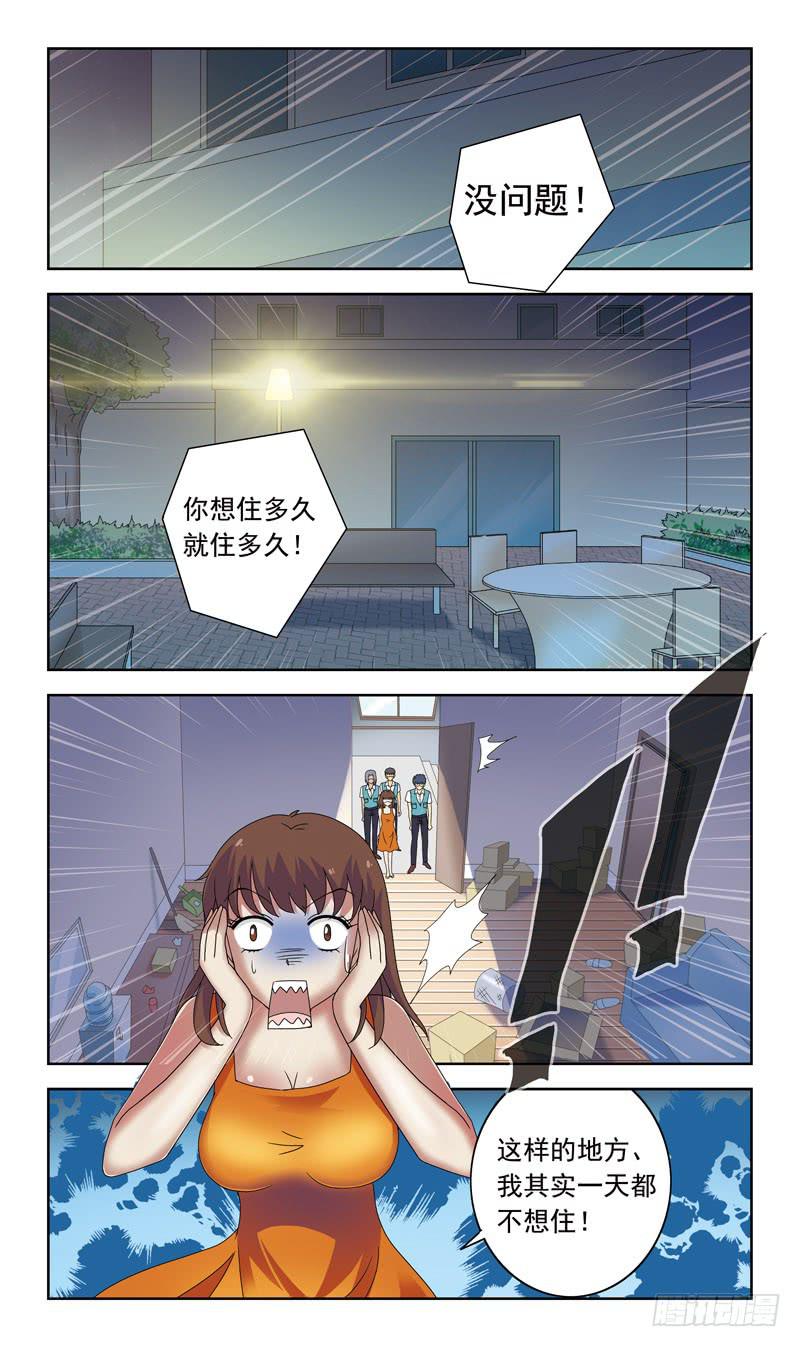 81话-彻夜难眠2