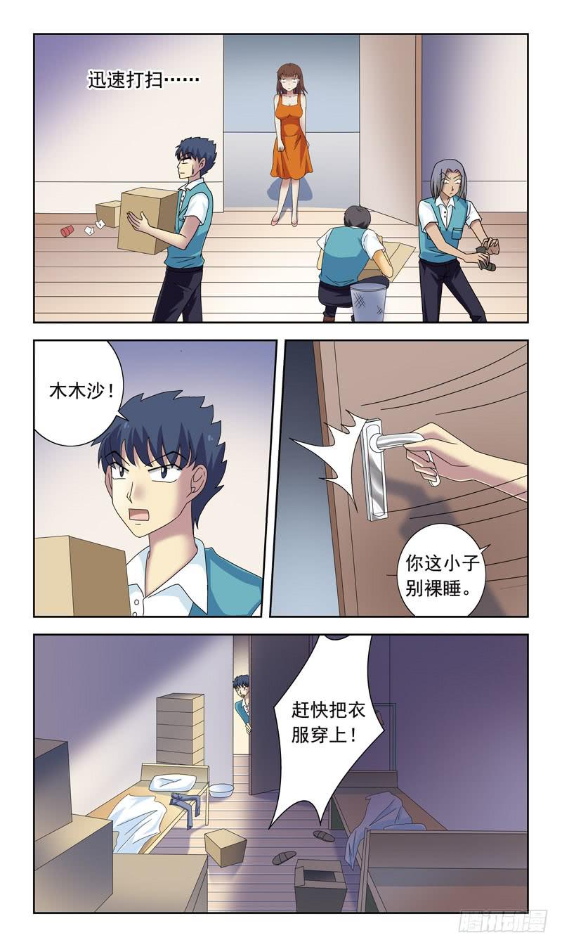 81话-彻夜难眠3