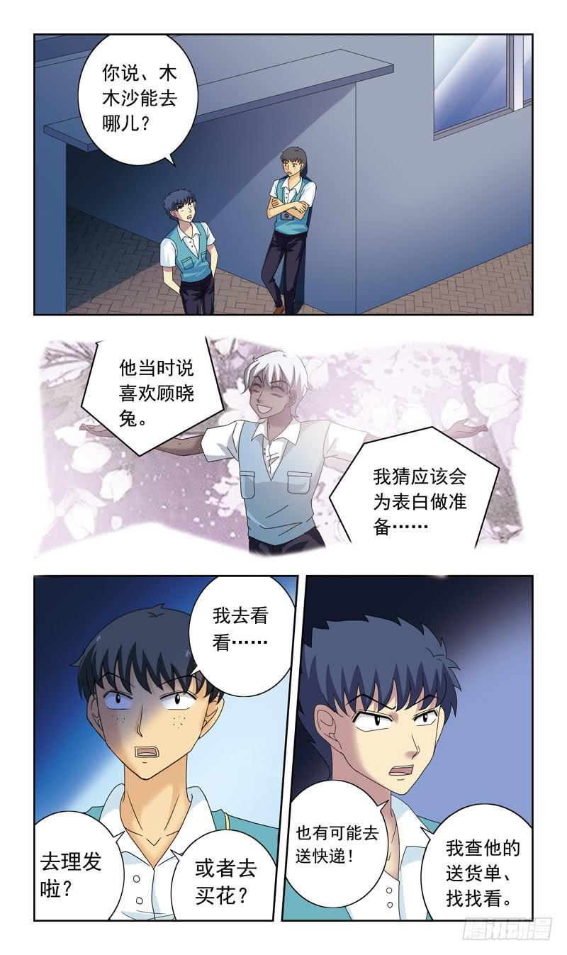 81话-彻夜难眠8